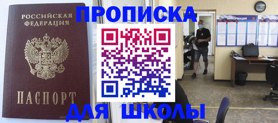 временная регистрация поиск в Ворсме