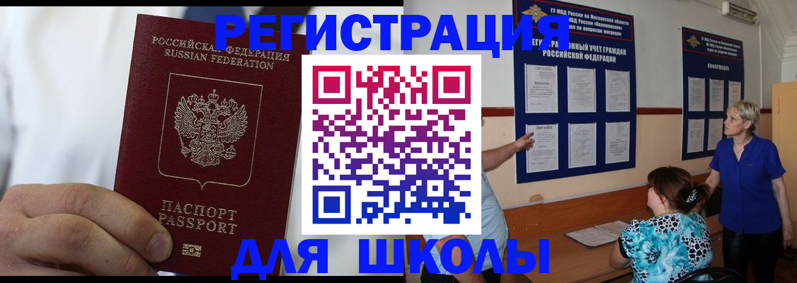 прописка для кредита в Ворсме