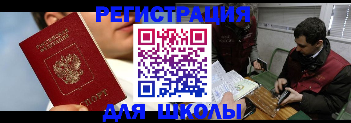 прописка для кредита в Ворсме