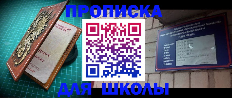 временная регистрация законно в Ворсме