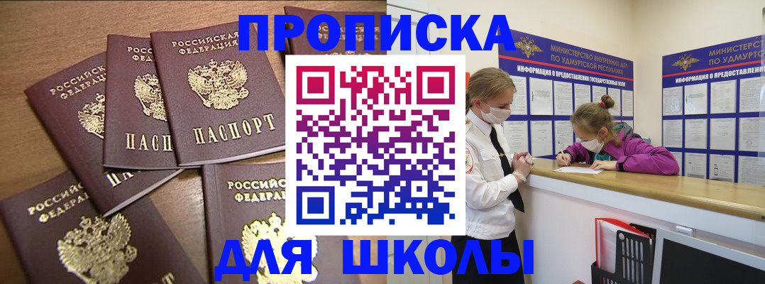 прописка поиск в Ворсме
